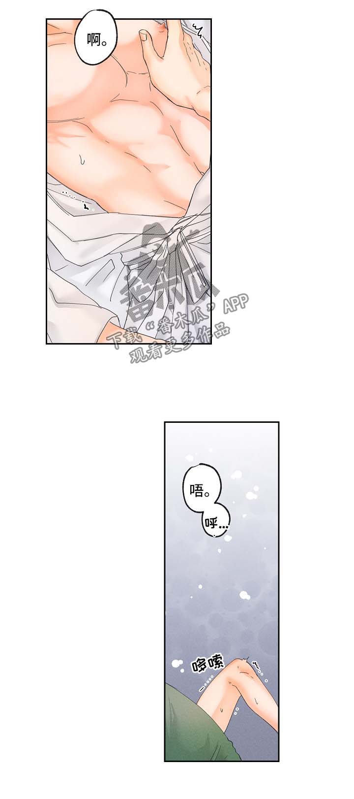 暗恋测试员漫画,第18章：新玩意3图