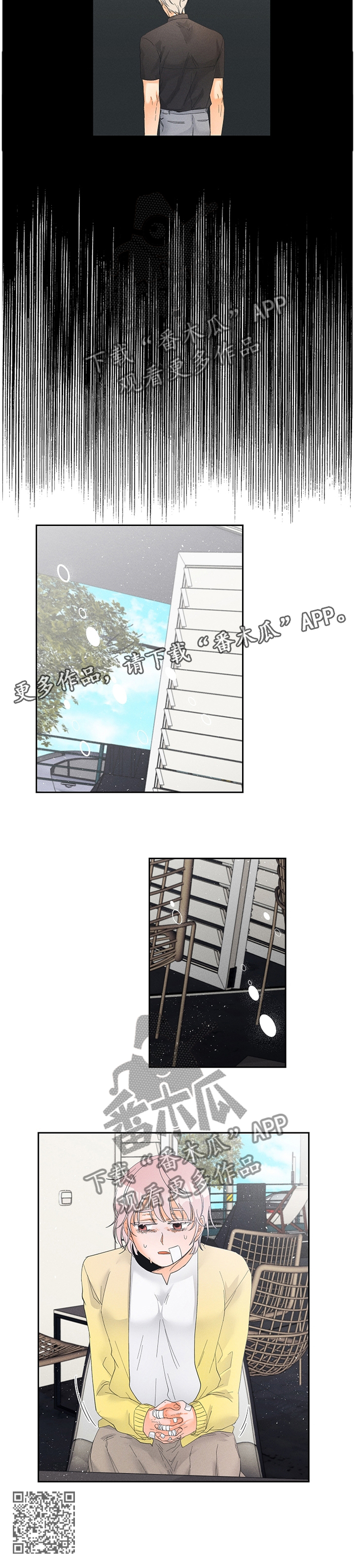 暗恋测试员漫画,第43章：更危险的存在2图