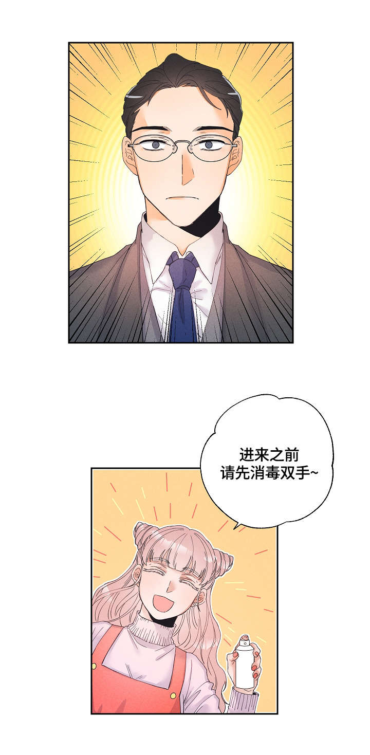 暗恋测试员漫画,第2章：用品店1图