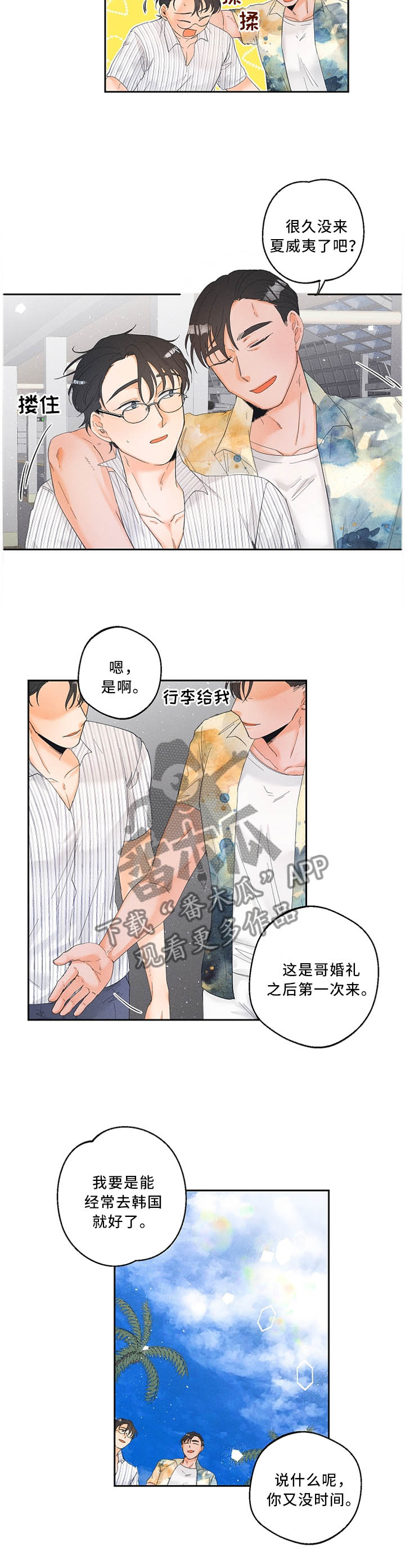 暗恋测试员漫画,第30章：住所4图