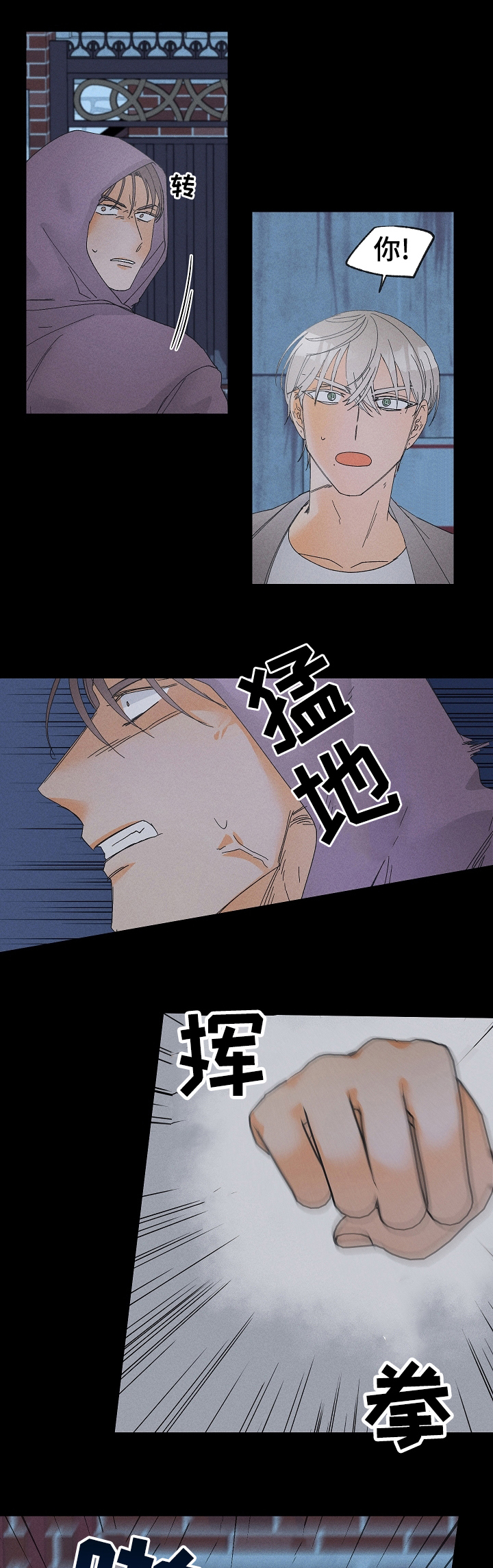 暗恋测试员漫画,第78章：医院1图