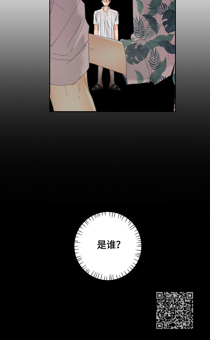 暗恋测试员漫画,第33章：散步1图