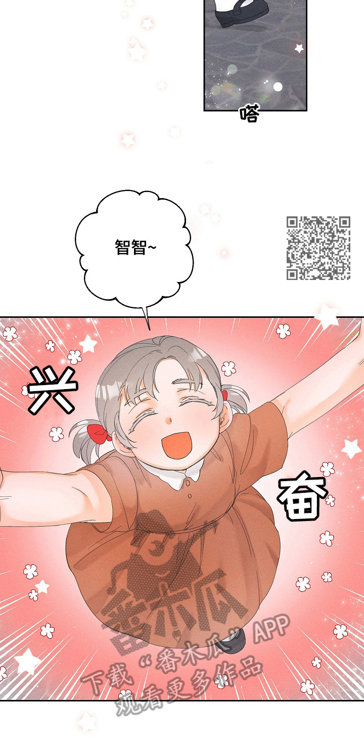 暗恋测试员漫画,第32章：对象5图