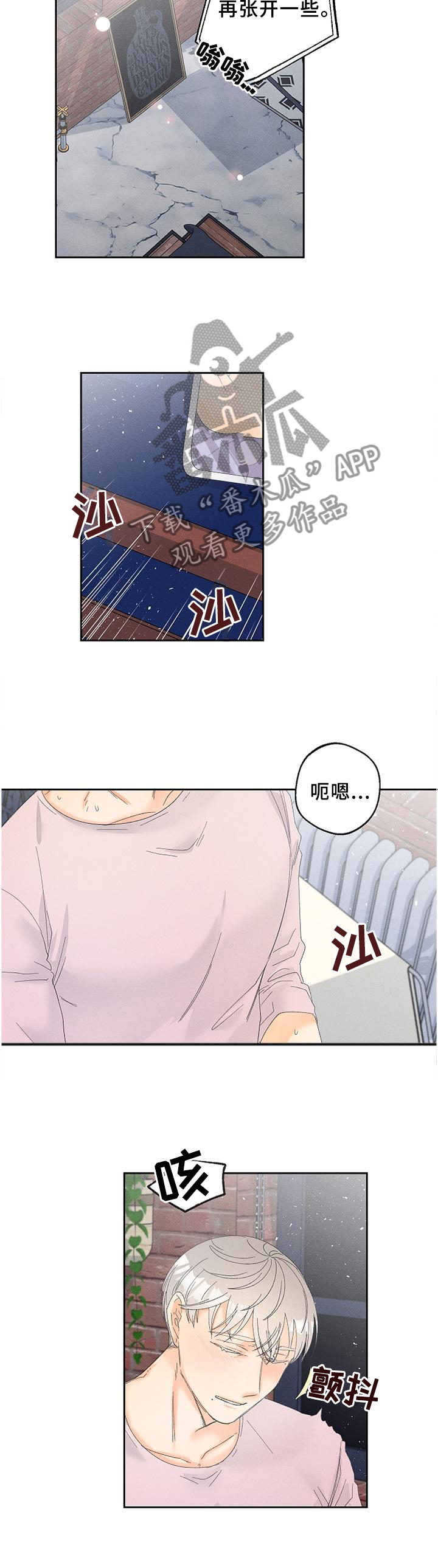 暗恋测试员漫画,第60章：诚实4图