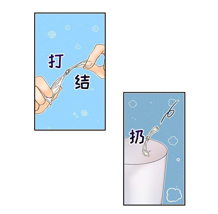 暗恋测试员漫画,第20章：要习惯3图