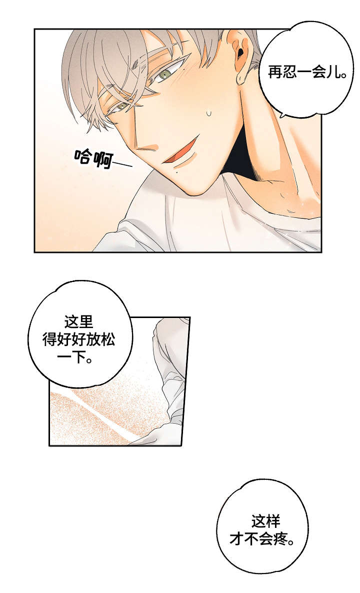 暗恋测试员漫画,第3章：用途4图