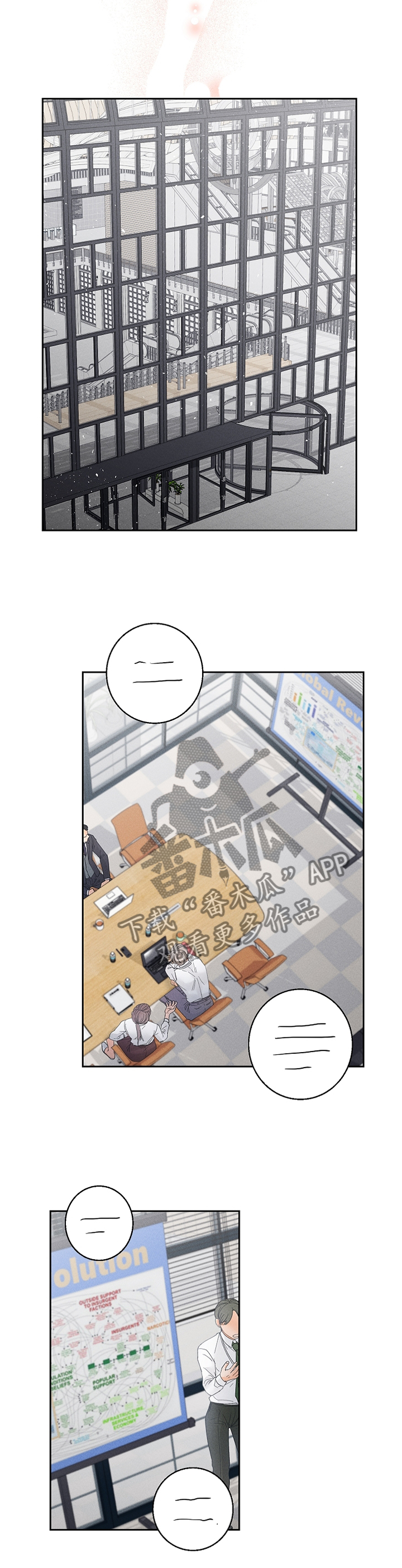 暗恋测试员漫画,第55章：疑问3图