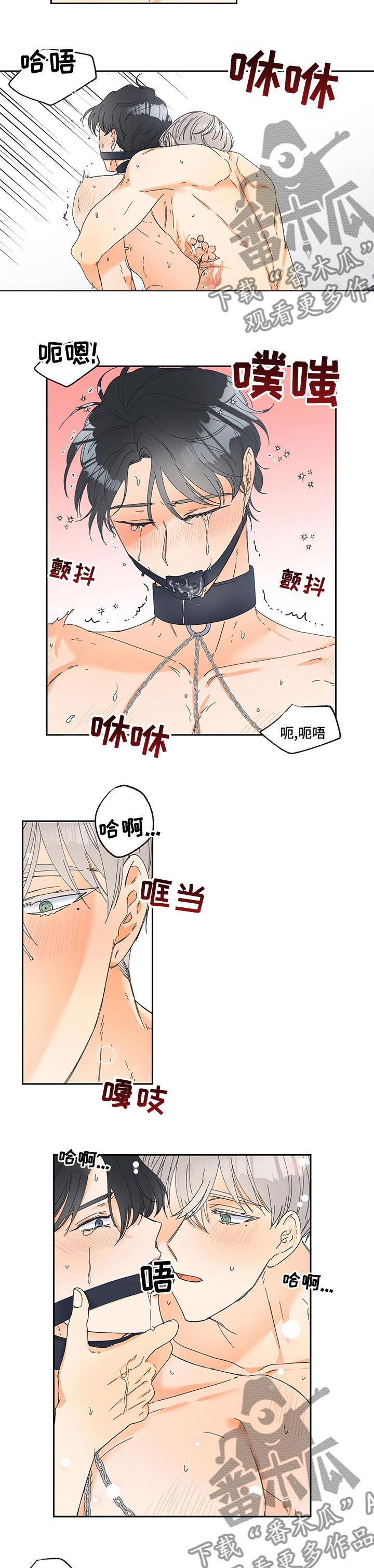 暗恋测试员漫画,第86章：【番外】下次用什么呢（完结）2图