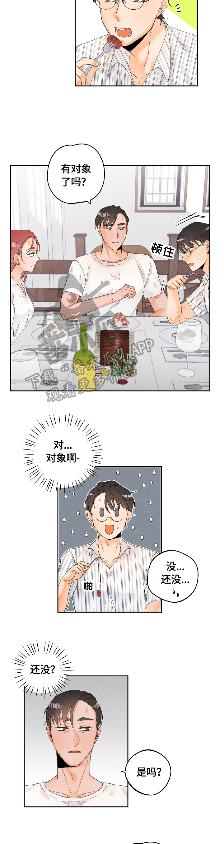 暗恋测试员漫画,第32章：对象3图