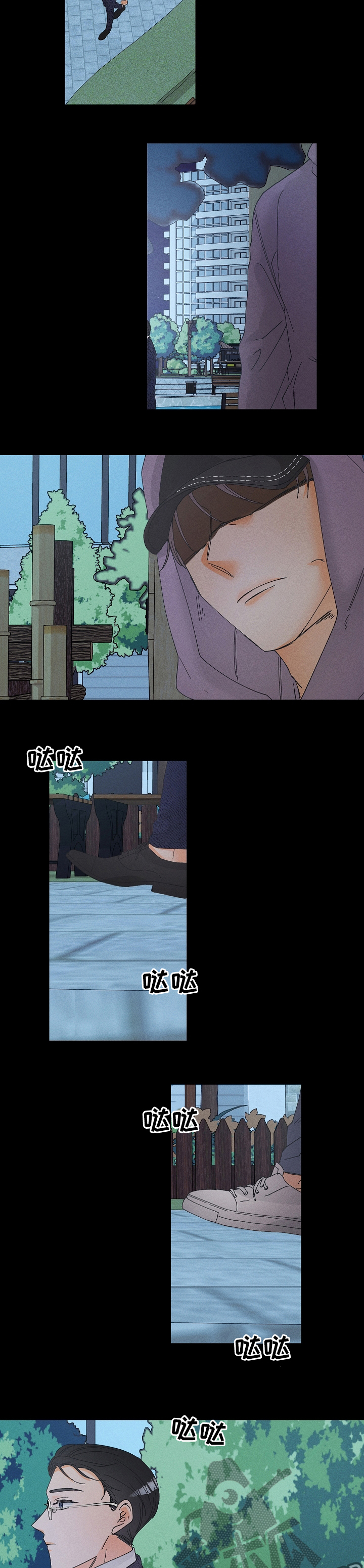 暗恋测试员漫画,第75章：跟踪5图