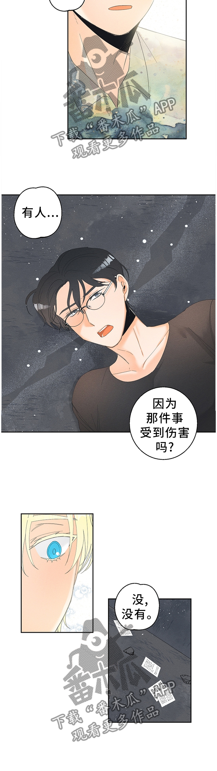 暗恋测试员漫画,第45章：都是以前的事了5图