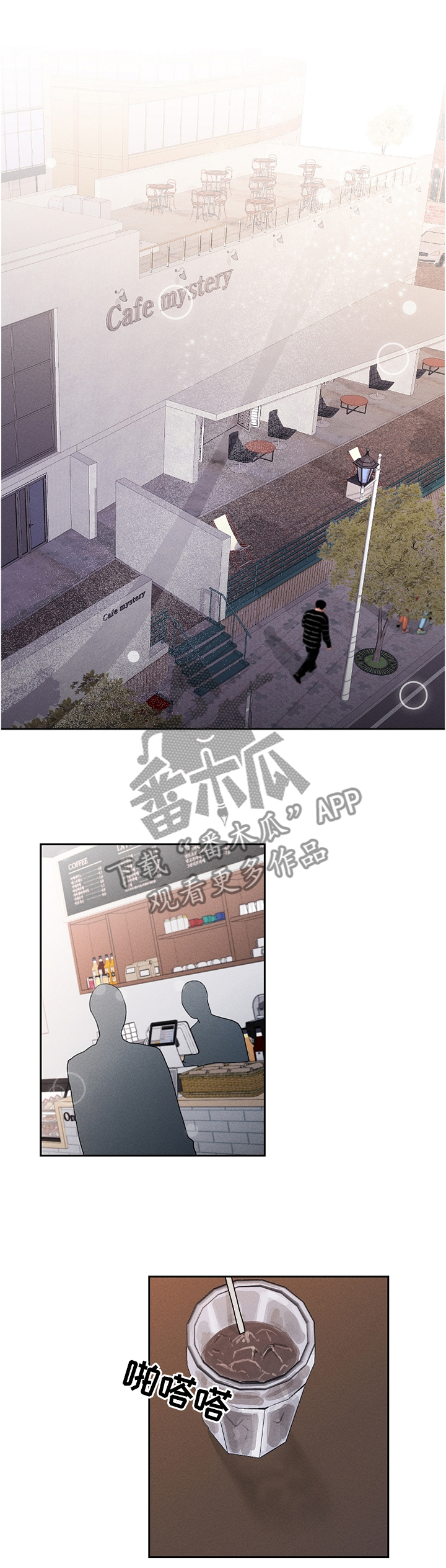 暗恋测试员漫画,第23章：气氛1图