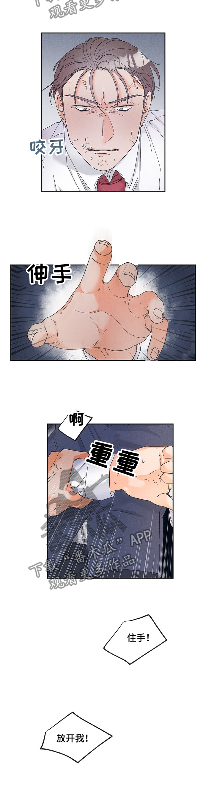 暗恋测试员漫画,第67章：好好想想吧3图