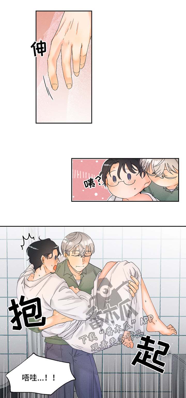 暗恋测试员漫画,第18章：新玩意5图