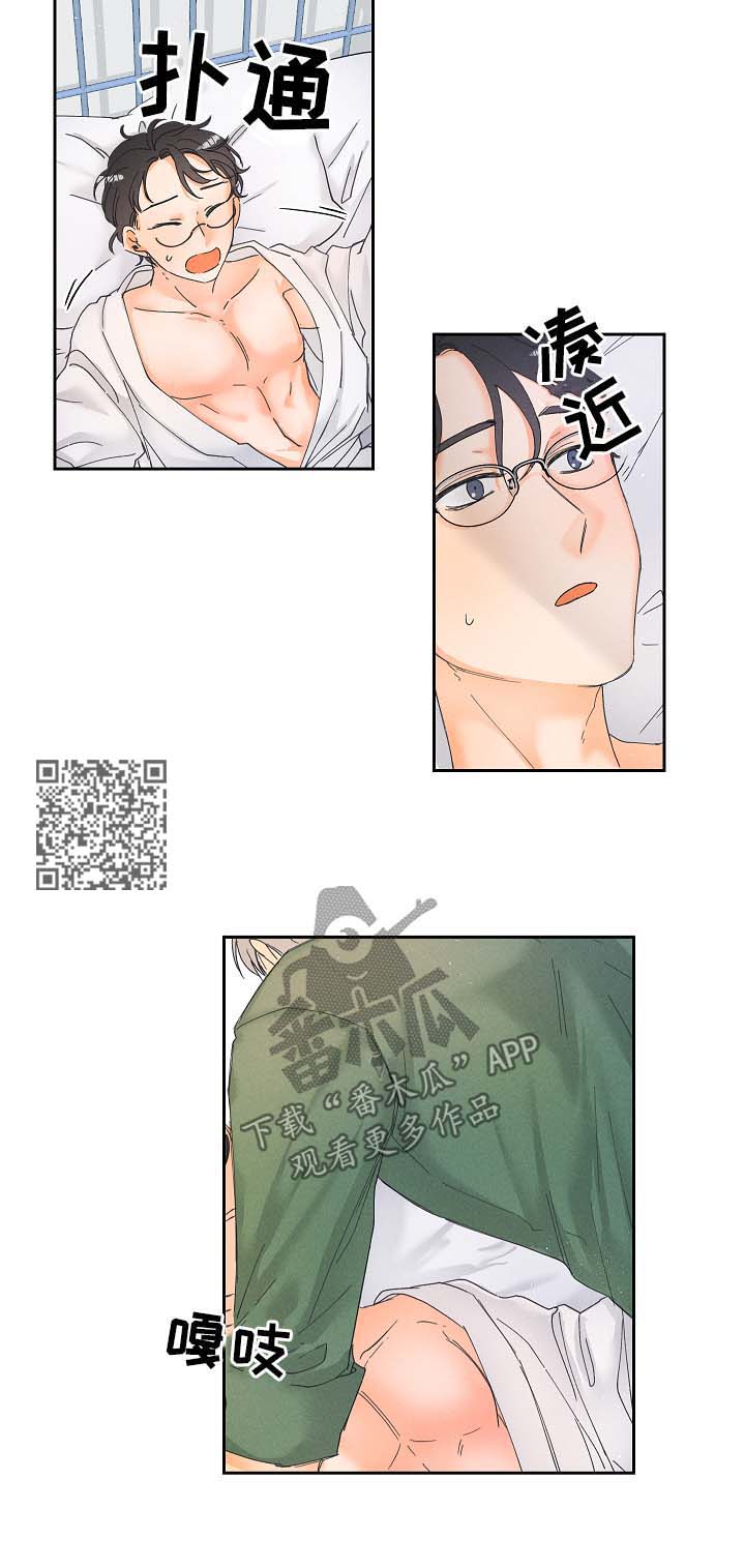 暗恋测试员漫画,第18章：新玩意2图