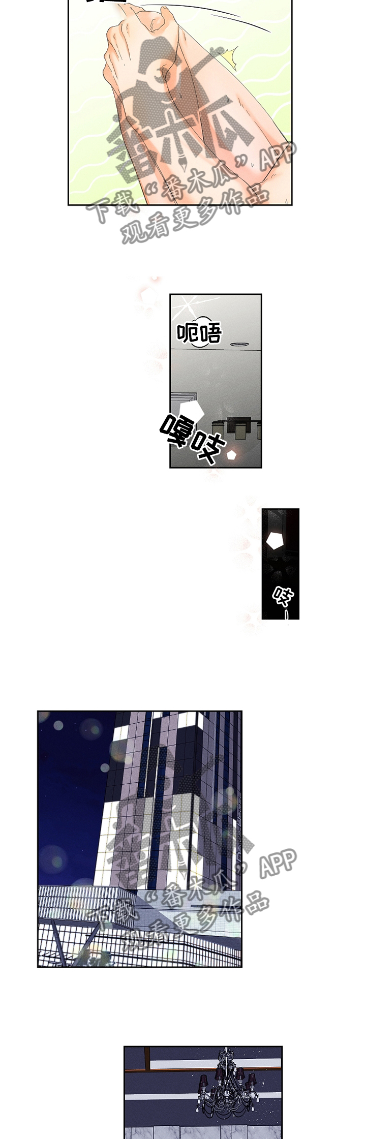 暗恋测试员漫画,第37章：他看到了?4图