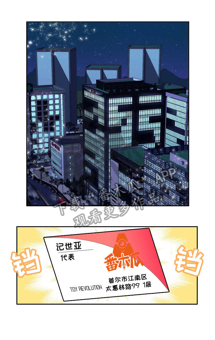 暗恋测试员漫画,第5章：测试员5图