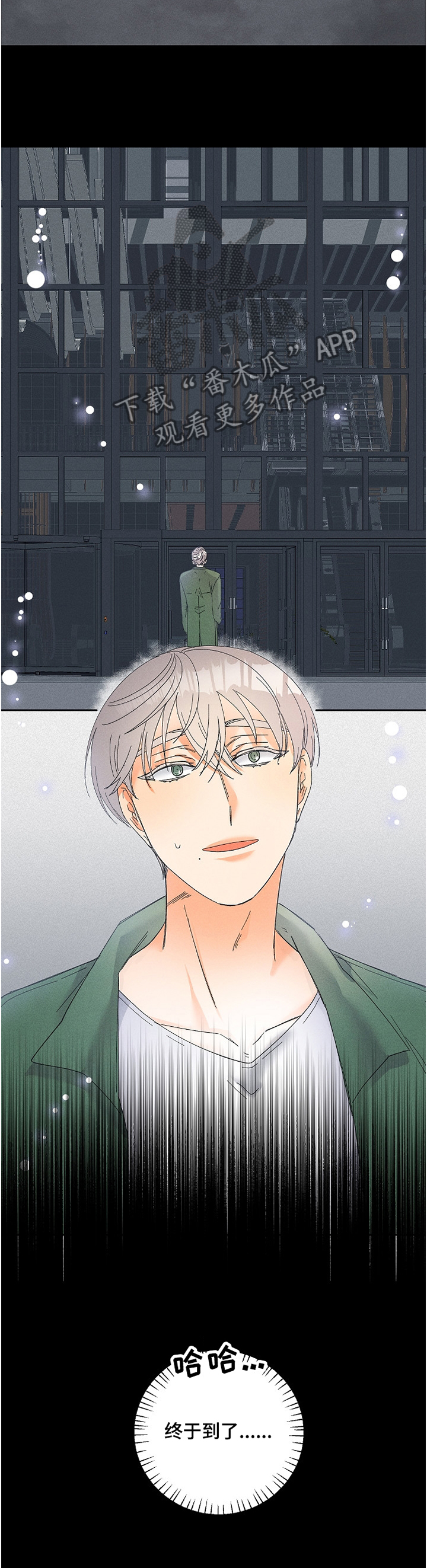 暗恋测试员漫画,第67章：好好想想吧5图