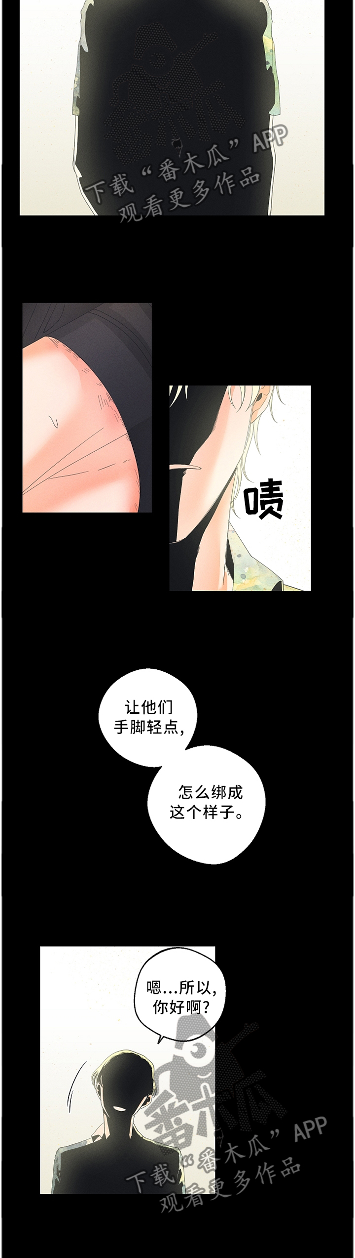 暗恋测试员漫画,第40章：试验2图