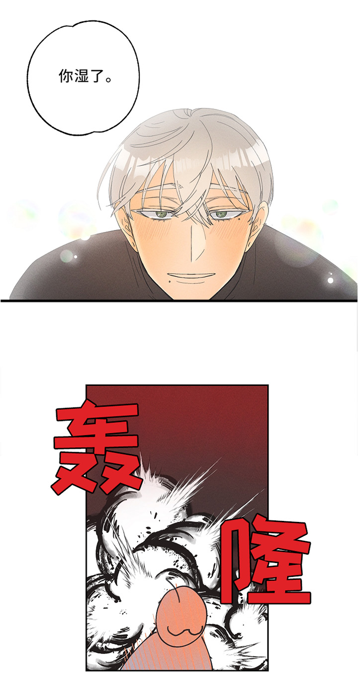 暗恋测试员漫画,第13章：可怕的真相1图