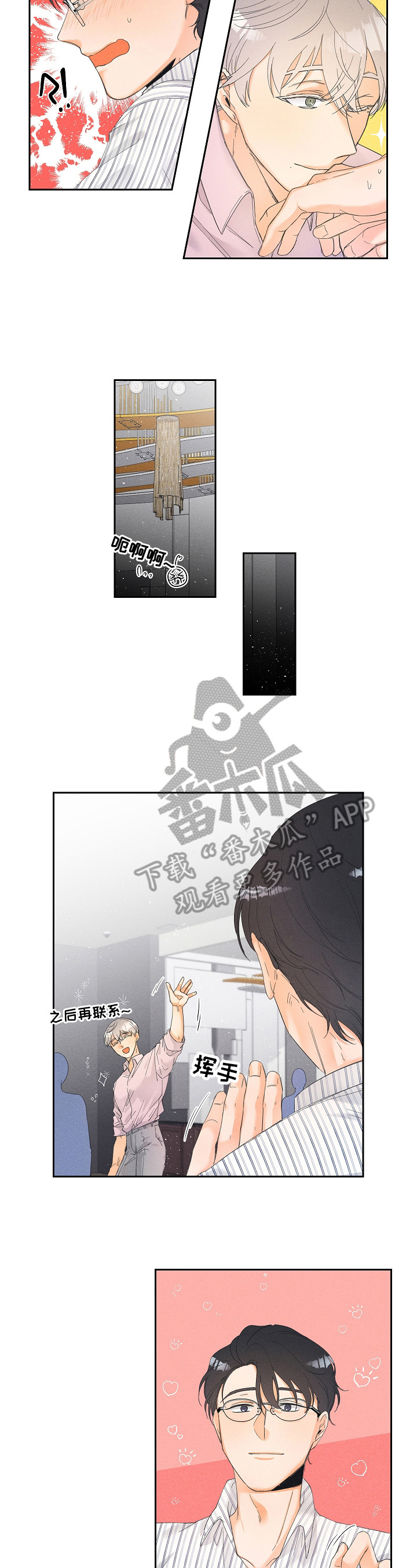 暗恋测试员漫画,第32章：对象2图