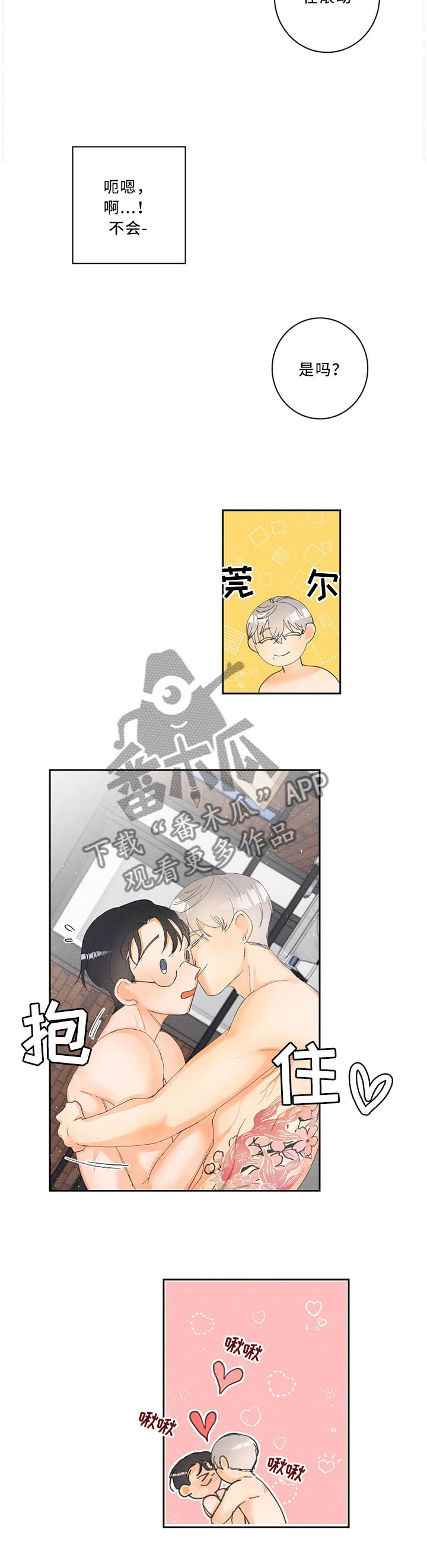 第27章：奇妙的体验0