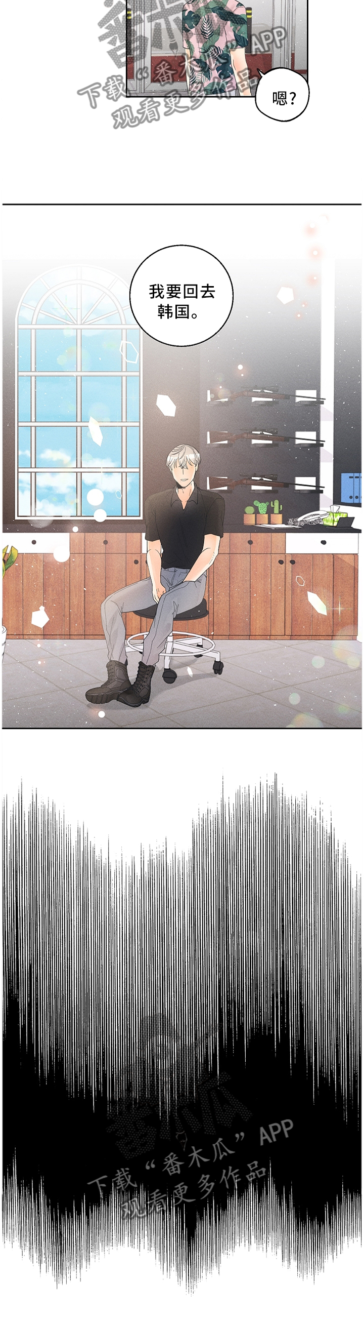 暗恋测试员漫画,第42章：我从不后悔3图