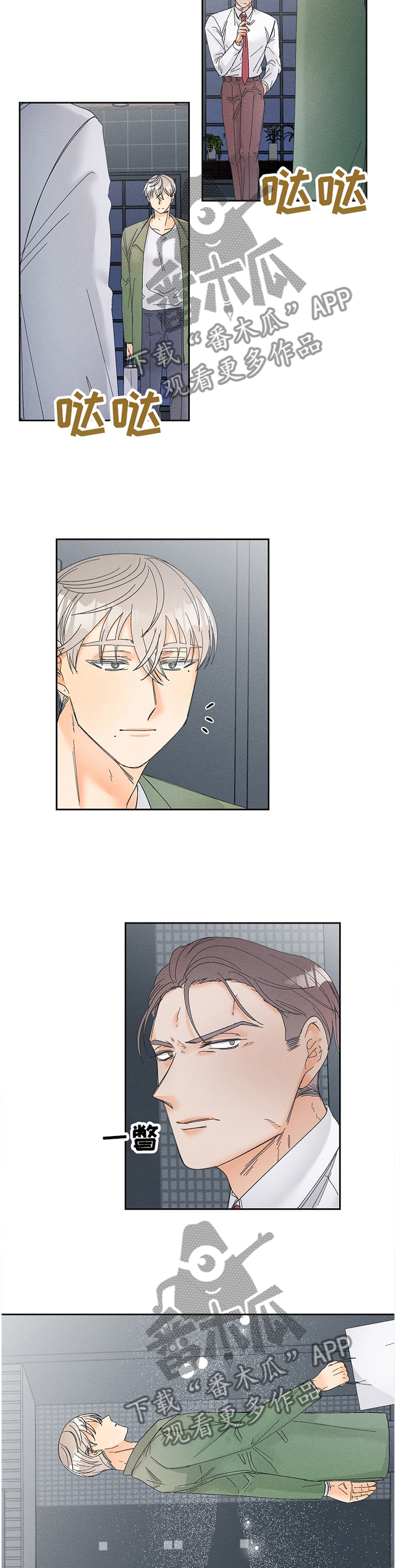 暗恋测试员漫画,第67章：好好想想吧5图