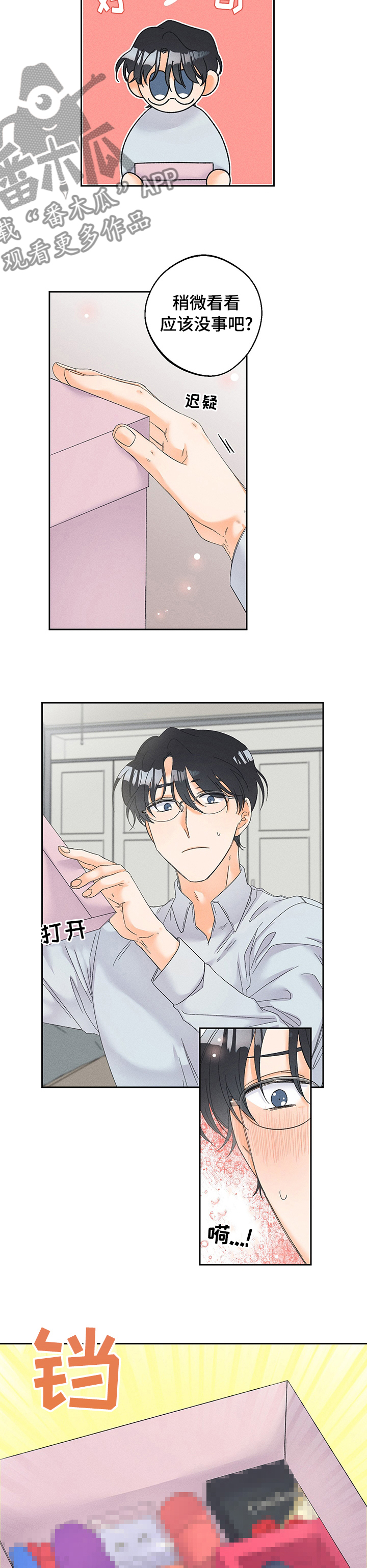 暗恋测试员漫画,第81章：【番外】想看你戴3图