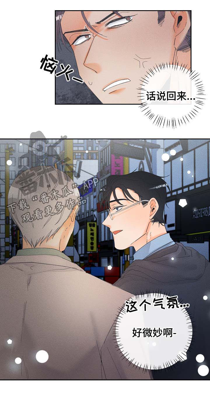暗恋测试员漫画,第21章：有话想和你说3图