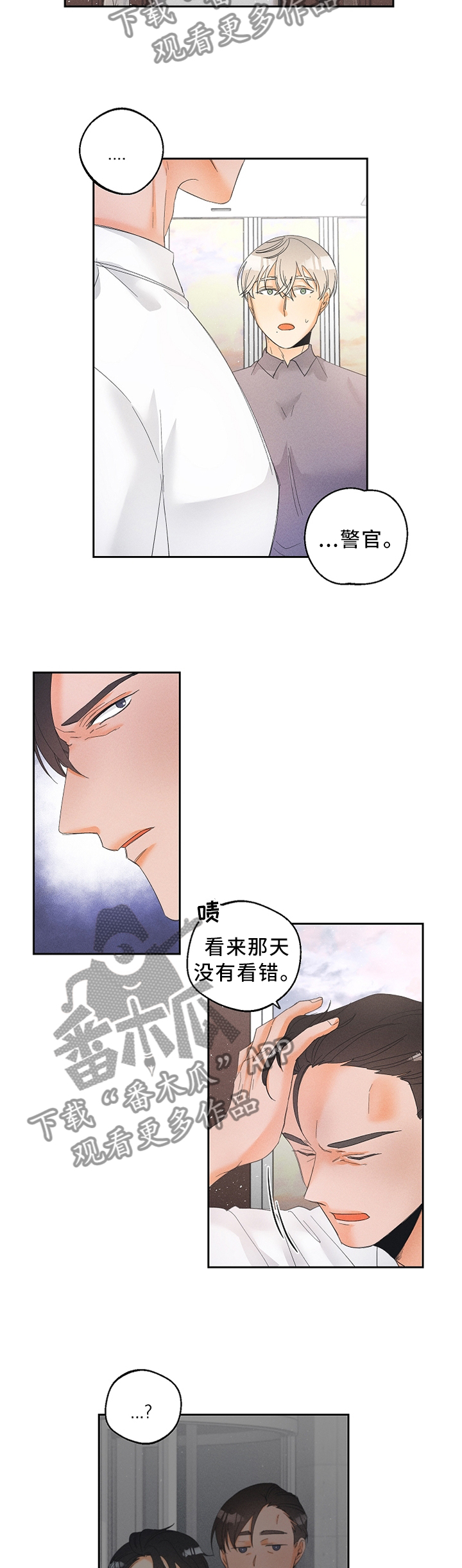 暗恋测试员漫画,第41章：讽刺4图