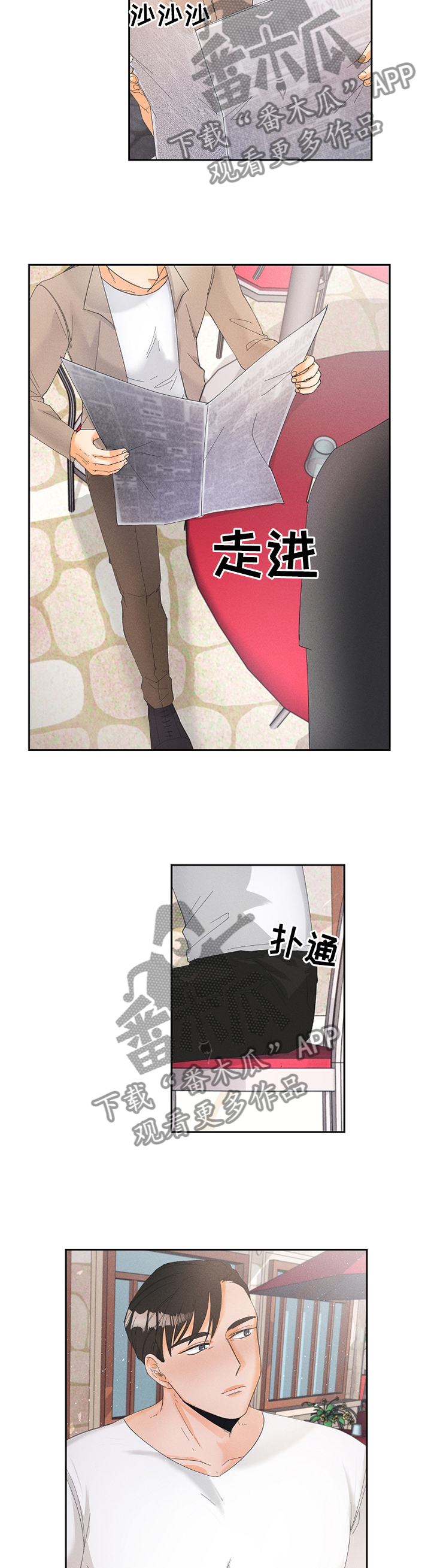 暗恋测试员漫画,第42章：我从不后悔5图