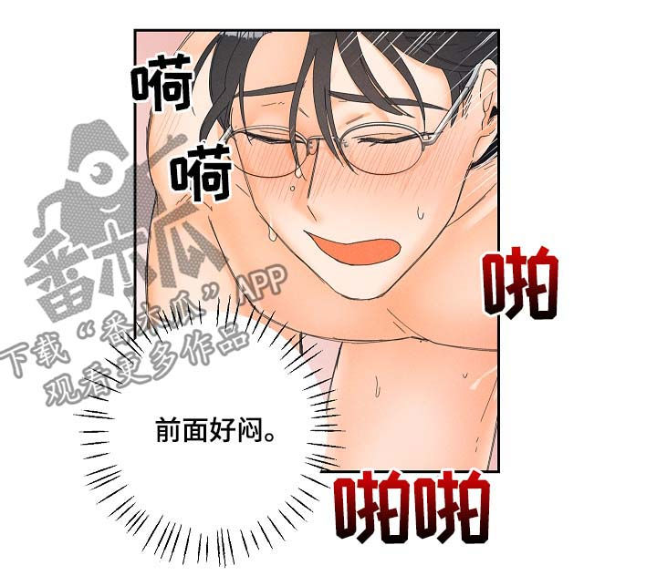 暗恋测试员漫画,第20章：要习惯2图