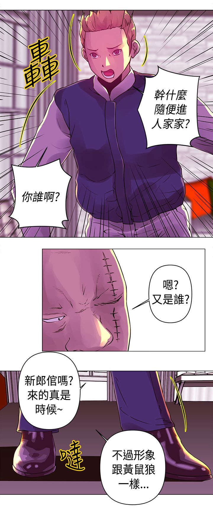 棒球新手教程漫画,第17章：噩梦4图