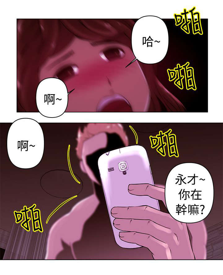 棒球新星漫画,第21章：发现5图