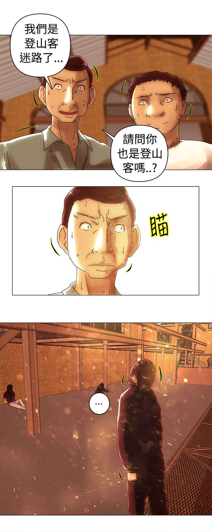 棒球新星进阶漫画,第46章：潜入1图