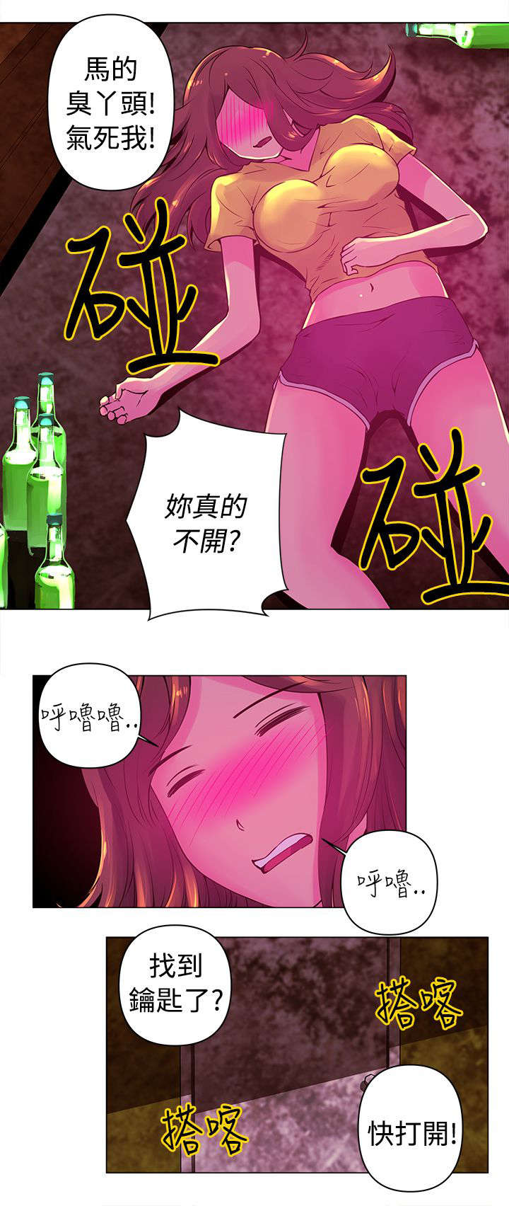 棒球新星漫画,第9章：快速球2图
