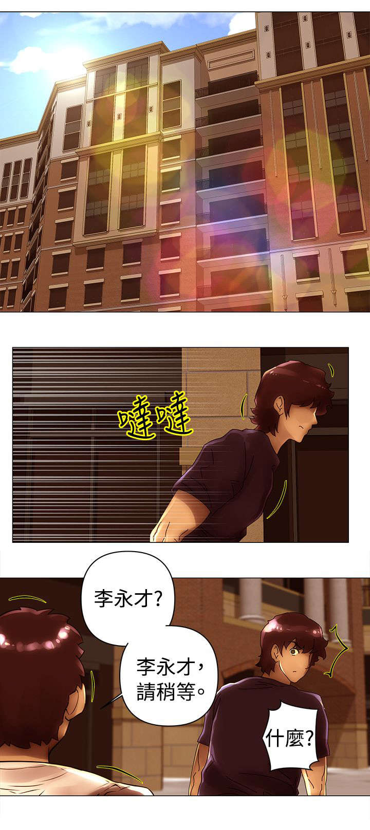 棒球新星和超时空兵团哪个好漫画,第45章：折磨2图