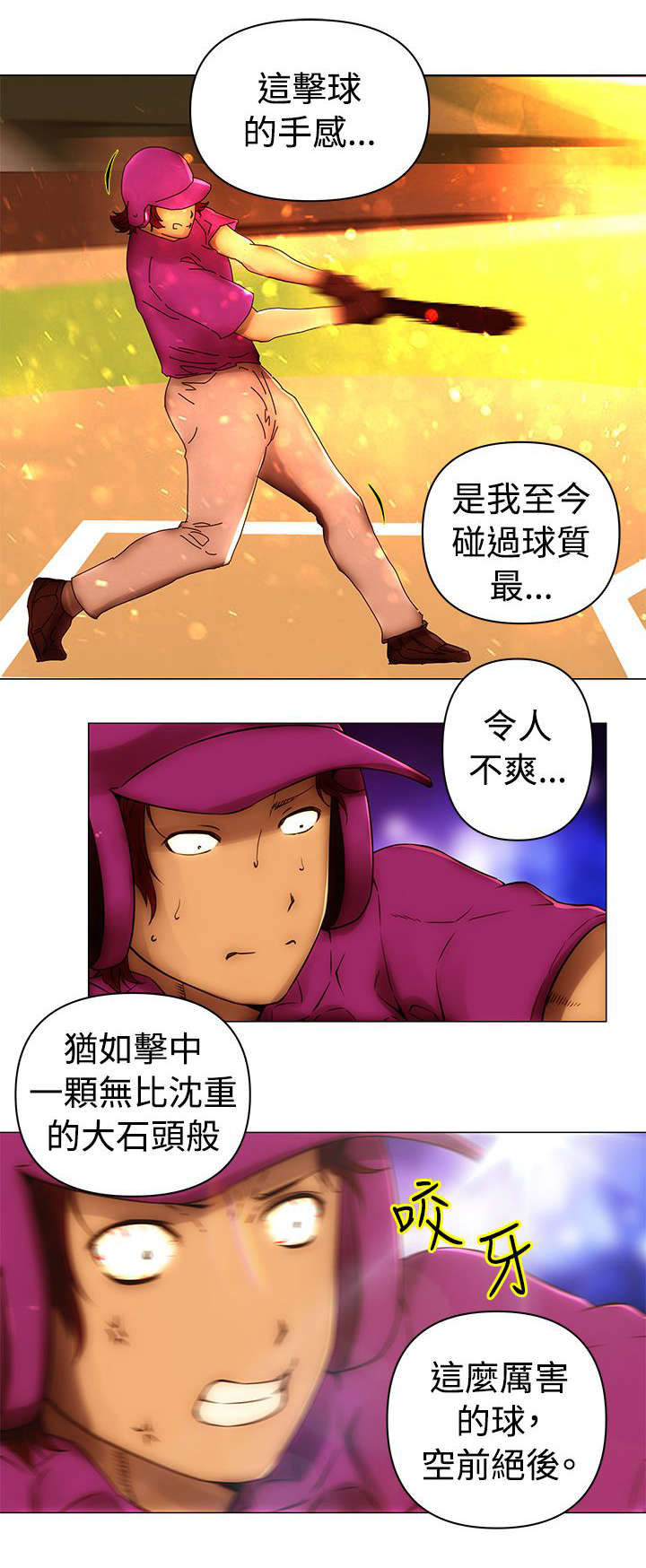 棒球新星佣兵好用吗漫画,第50章：击毙4图