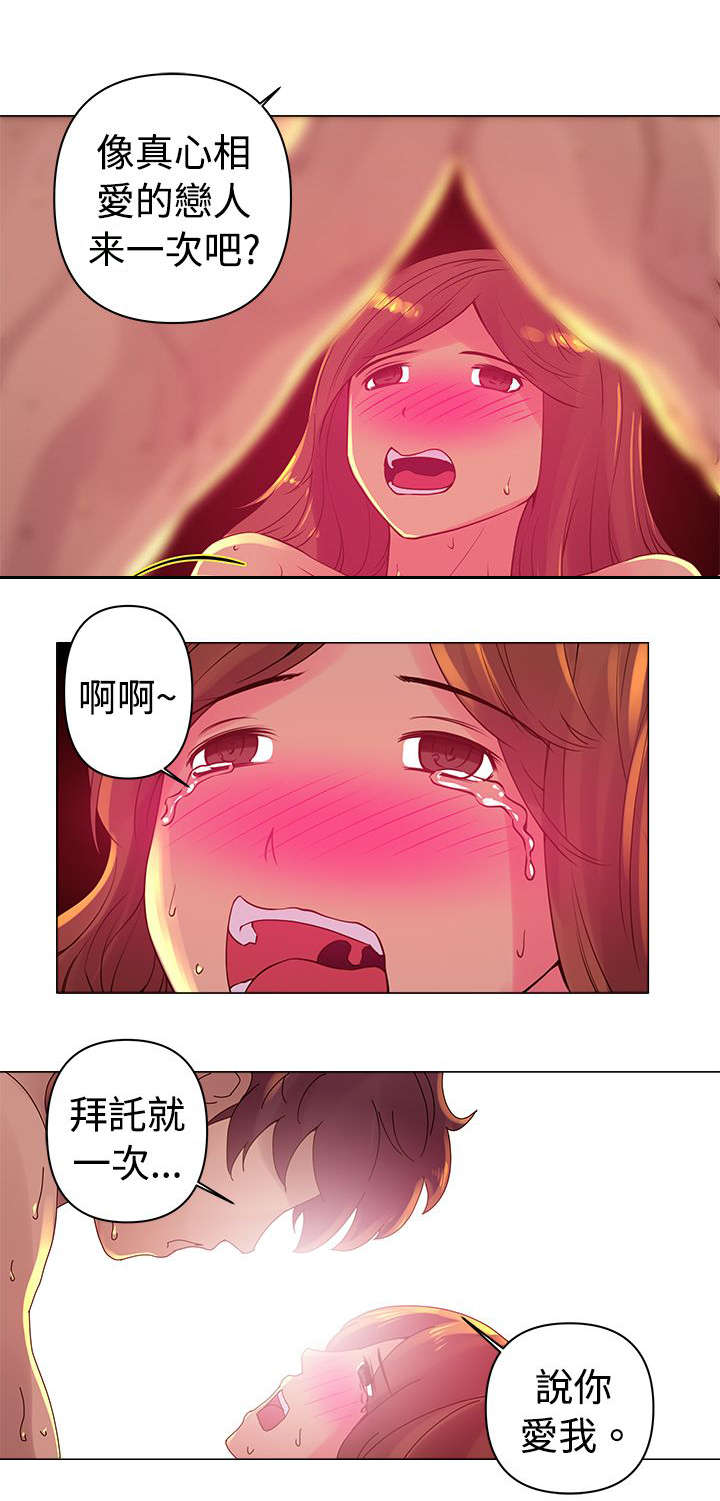 棒球新星漫画,第5章：相似5图