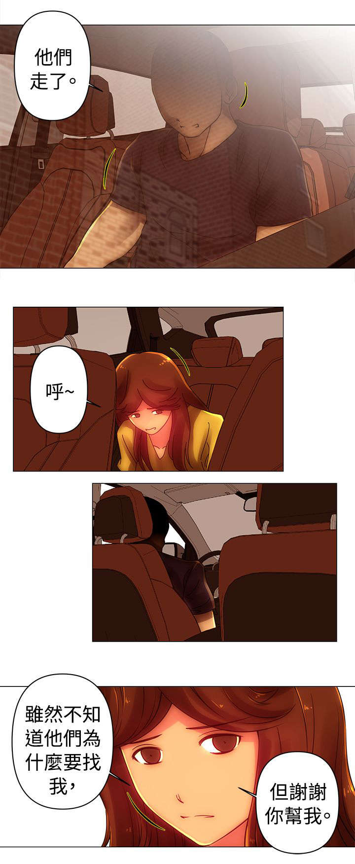 棒球新星漫画,第37章：报仇4图