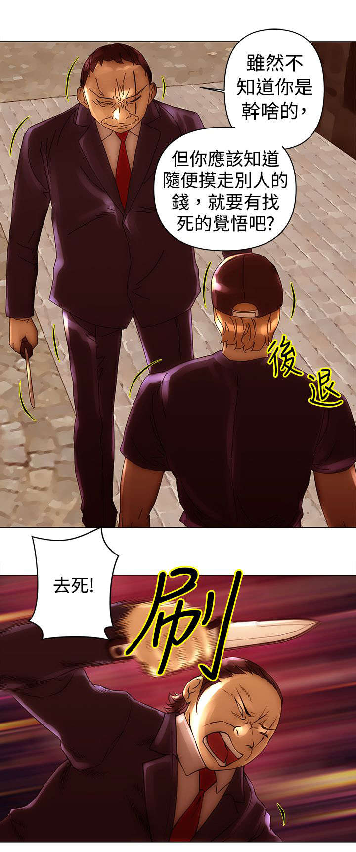 棒球新星佣兵怎么获得漫画,第40章：抓住1图