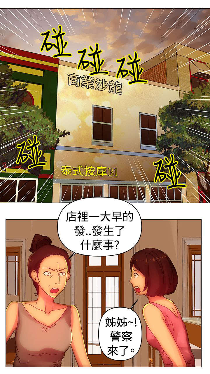 棒球新星佣兵好用吗漫画,第42章：爆料3图