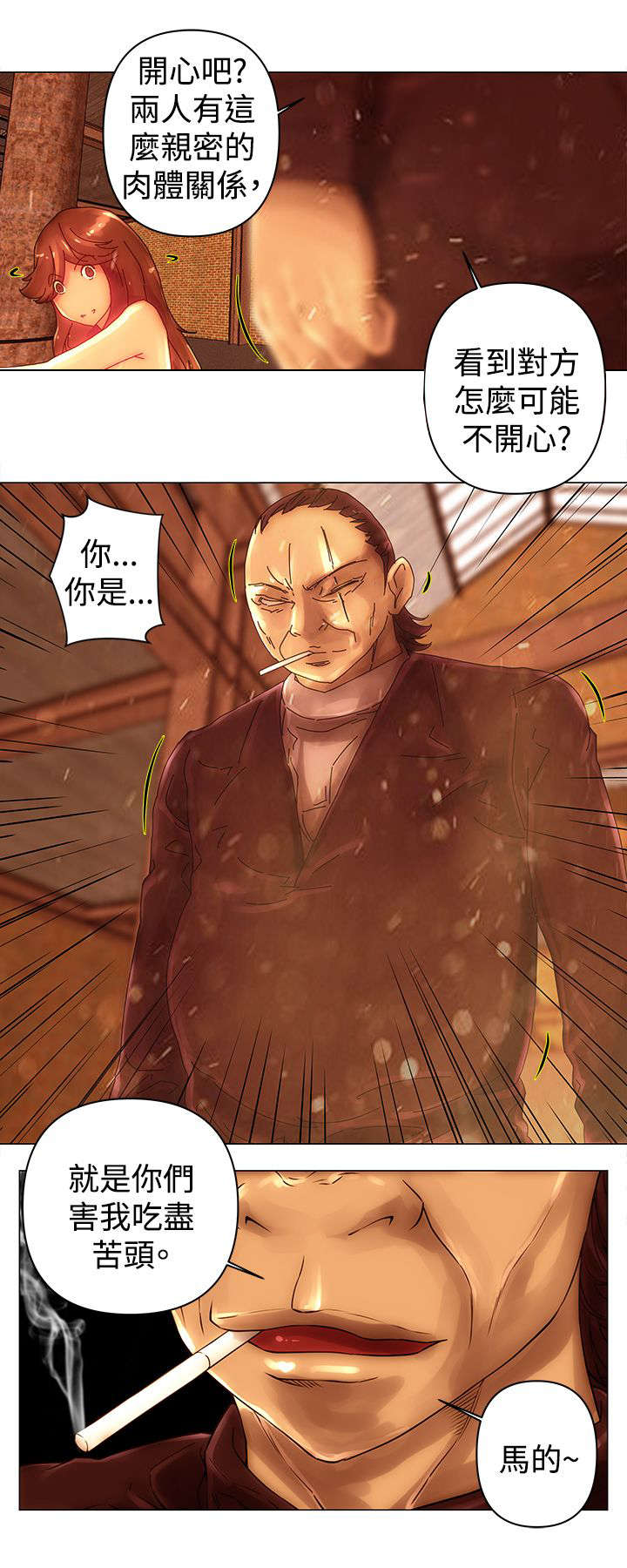 棒球新星漫画,第44章：威胁4图