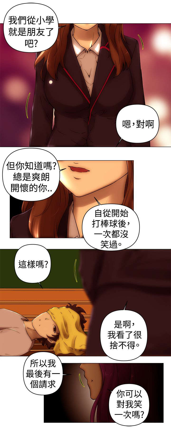 棒球新星与其他佣兵的对比漫画,第51章：完结4图