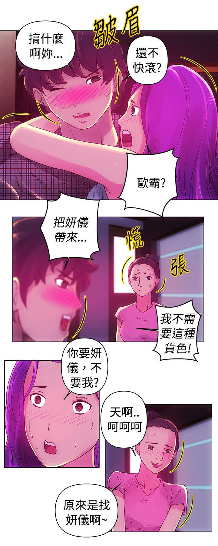 棒球新星佣兵怎么样漫画,第11章：胜利1图