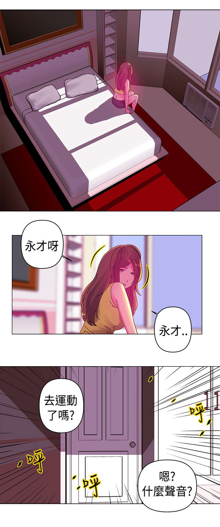棒球新星漫画,第13章：迷恋2图