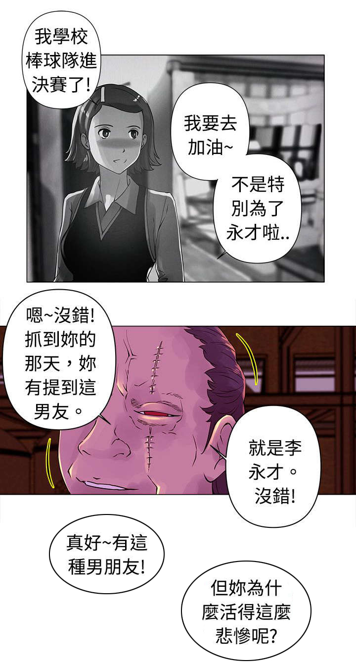 棒球新手教程漫画,第25章：两难5图