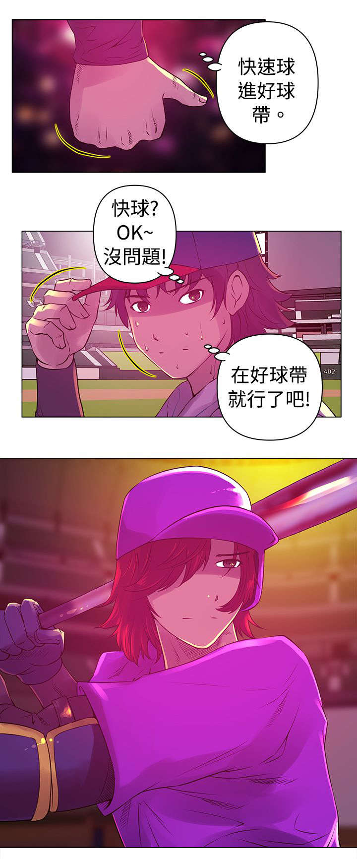 棒球新星漫画,第9章：快速球4图