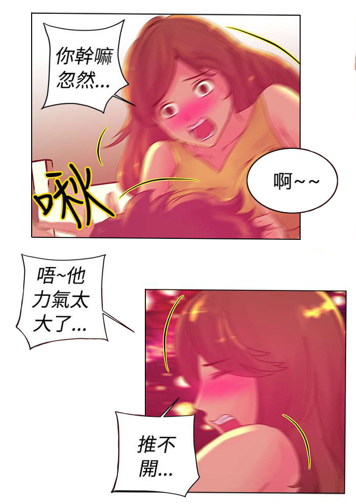 棒球新星漫画,第5章：相似1图
